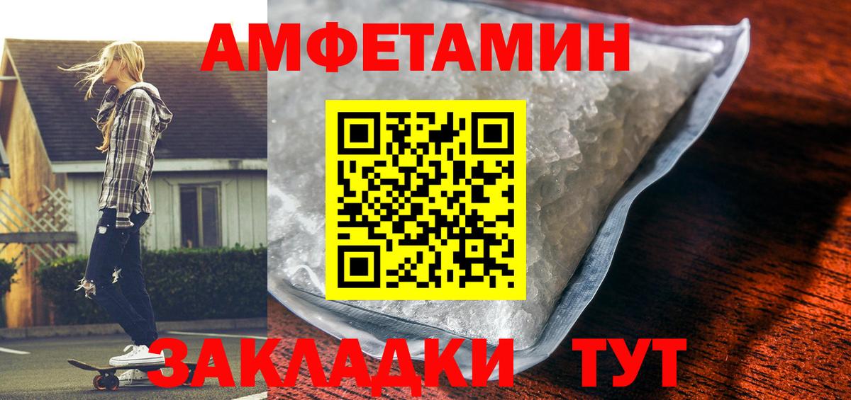 Amphetamine Premium Муравленко