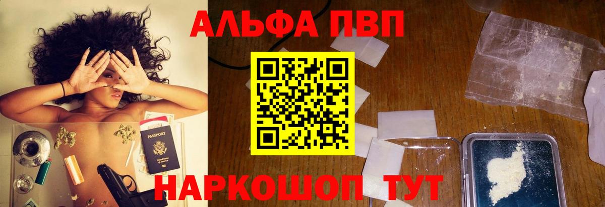 Муравленко  Альфа ПВП Соль  Вход с VPN  Alpha-PVP VHQ  Альфа ПВП мука 