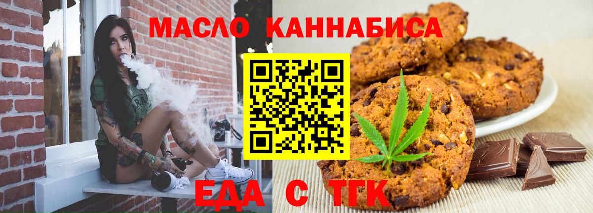 Cannafood конопля  Вход с VPN  Муравленко 