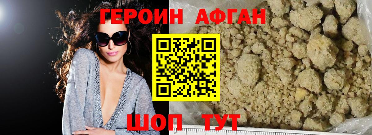 Героин герыч Муравленко
