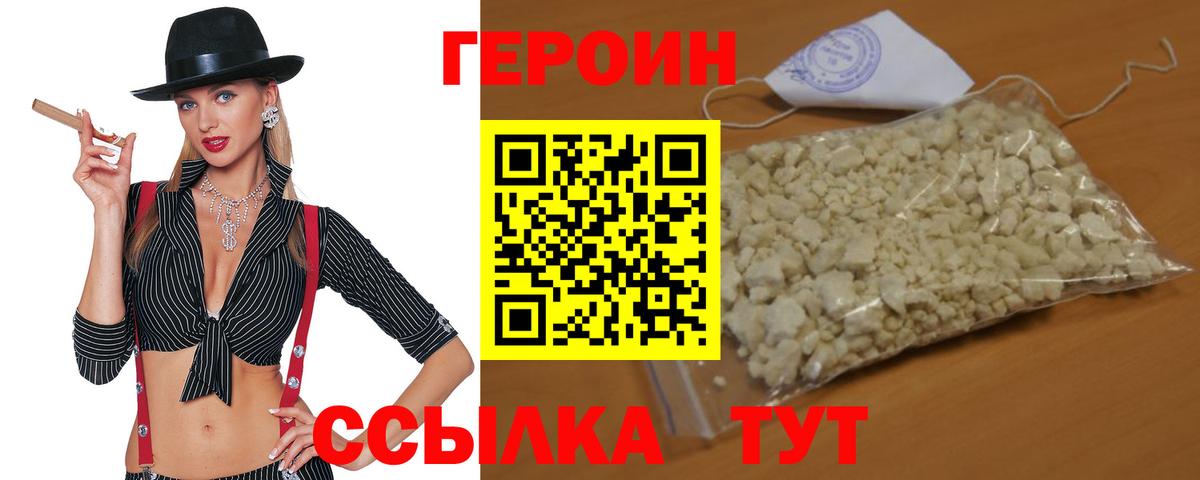 Муравленко  ГЕРОИН гречка  Вход с VPN 