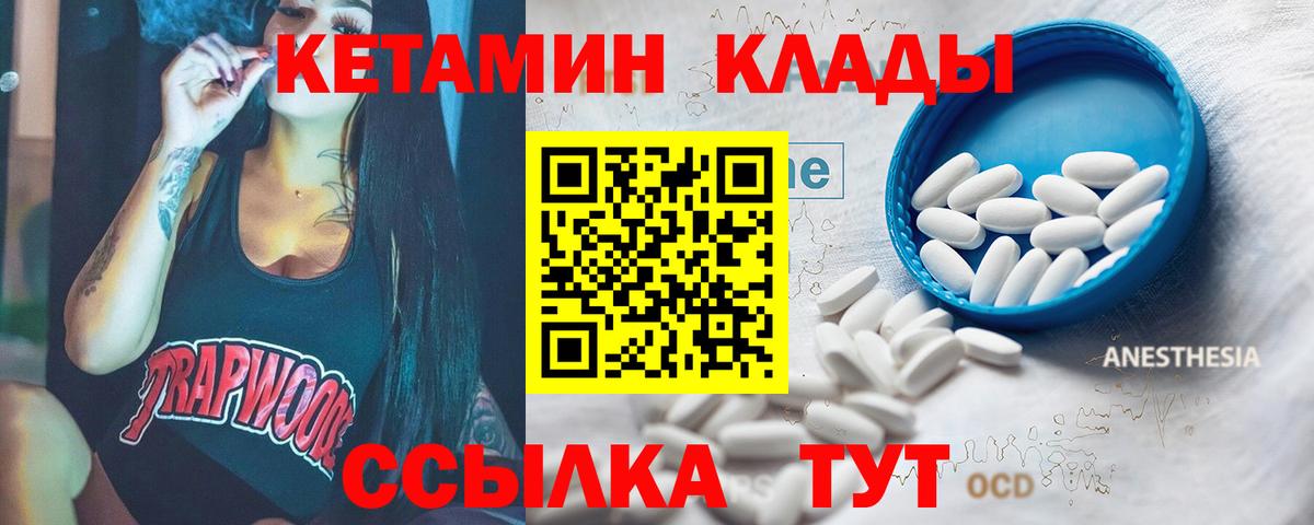 КЕТАМИН VHQ  КЕТАМИН ketamine  Вход с VPN  Муравленко 