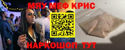 метамфетамин Обнинск