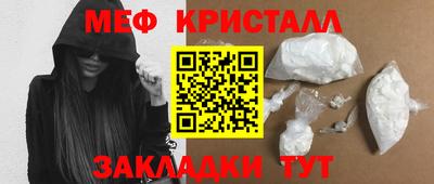 метамфетамин Обнинск