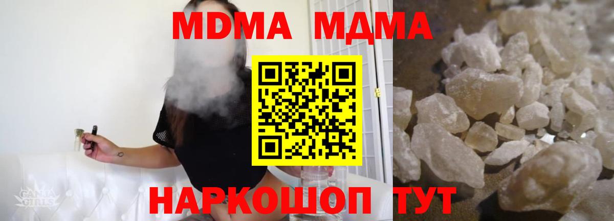 MDMA молли Муравленко