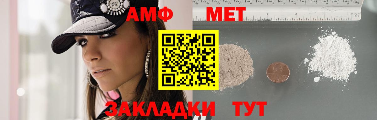 МЕТАМФЕТАМИН пудра Муравленко
