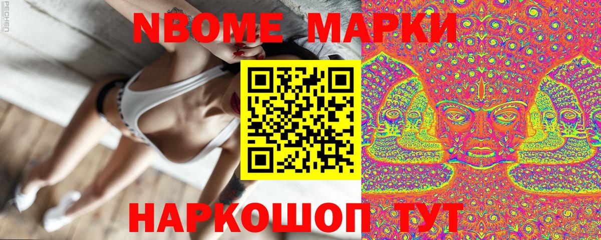 Муравленко  Наркотические марки 1,5мг  Марки NBOMe  Вход с VPN  Наркотические марки 1,5мг 