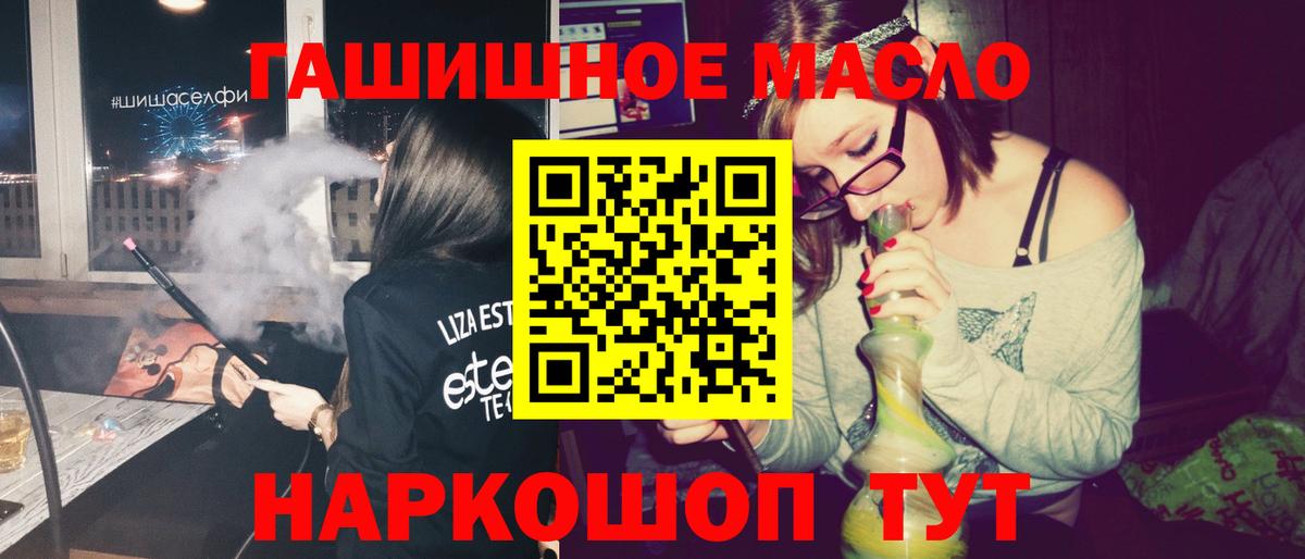 Дистиллят ТГК вейп с тгк Муравленко