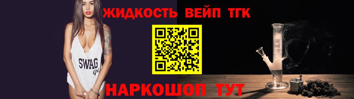 сколько стоит  Дистиллят ТГК жижа  Вход с VPN  Муравленко 