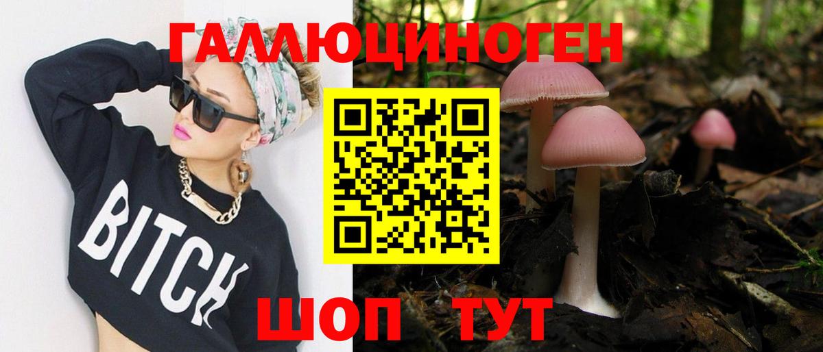 Галлюциногенные грибы MAGIC MUSHROOMS  Псилоцибиновые грибы ЛСД  Муравленко  Вход с VPN 